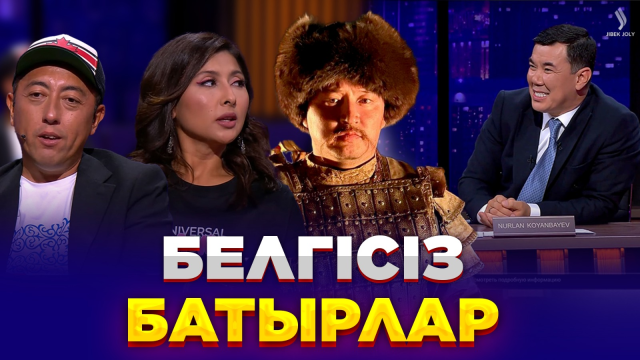 Нұрболхан Шарапов, Айнұр Ильясова, Кумар Лукманов